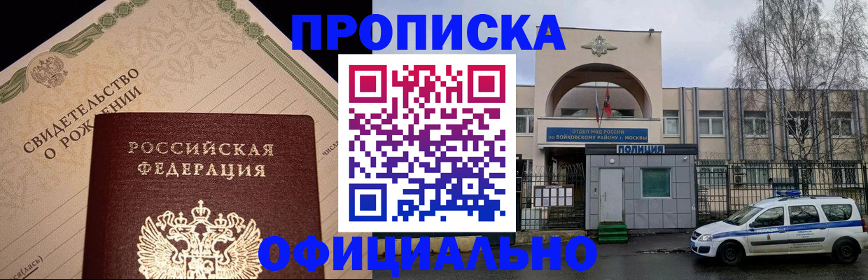 временная регистрация гарантия в Краснокаменске