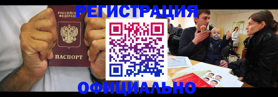 регистрация для дет. сада в Краснокаменске